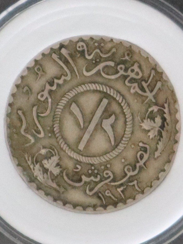 نصف قرش سوري 1937 product image (1)
