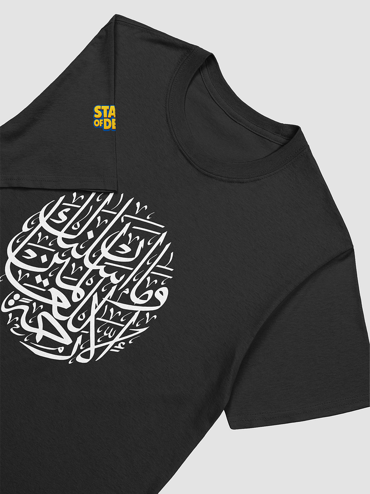 "وَمَا أَرْسَلْنَاكَ إِلَّا رَحْمَةً لِلْعَالَمِينَ" product image (1)