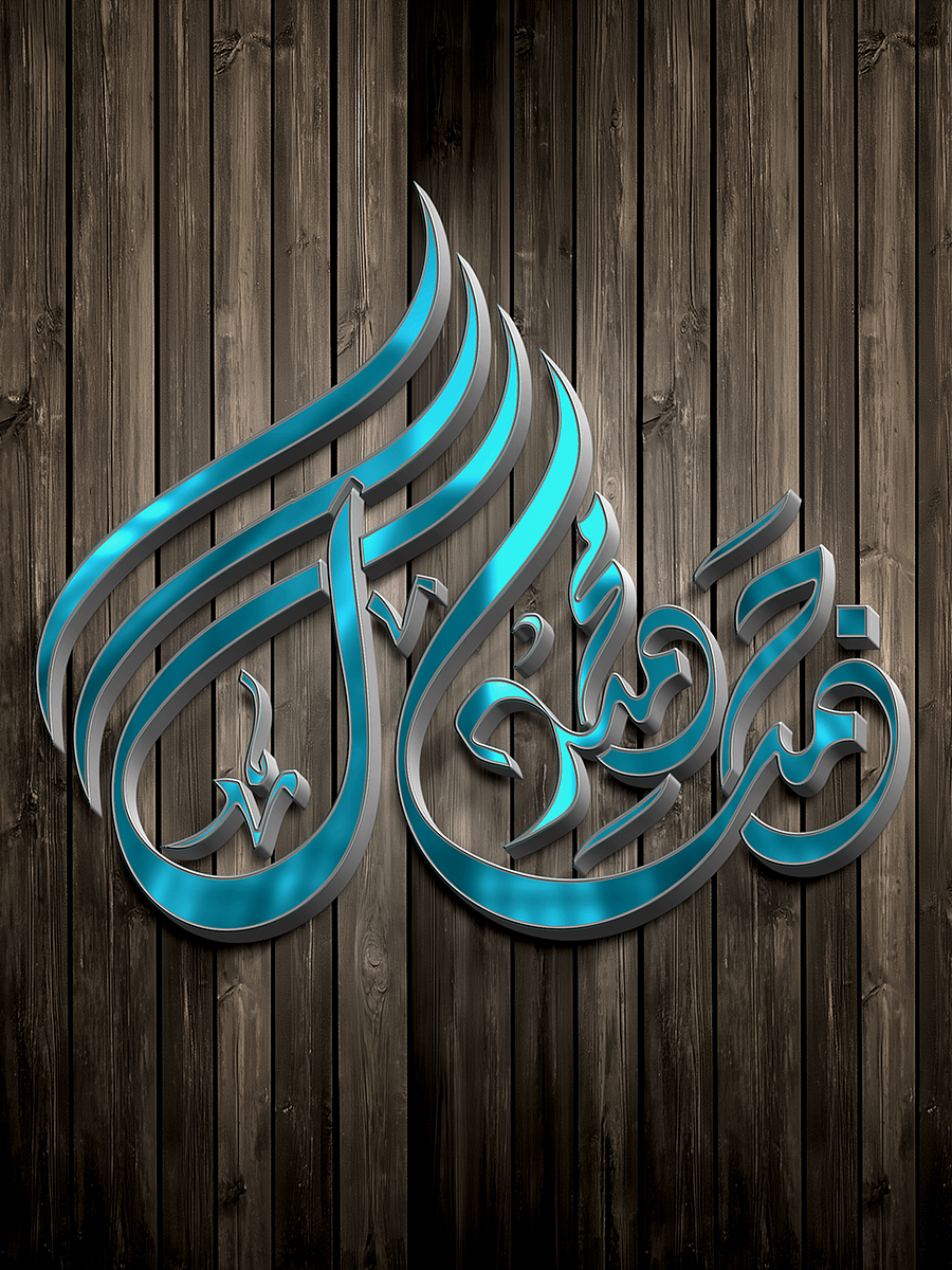 Mohamed Jamal Arabic Calligraphy Logo – 3 Versions! Editable EPS + JPEG + PNG product image (1)