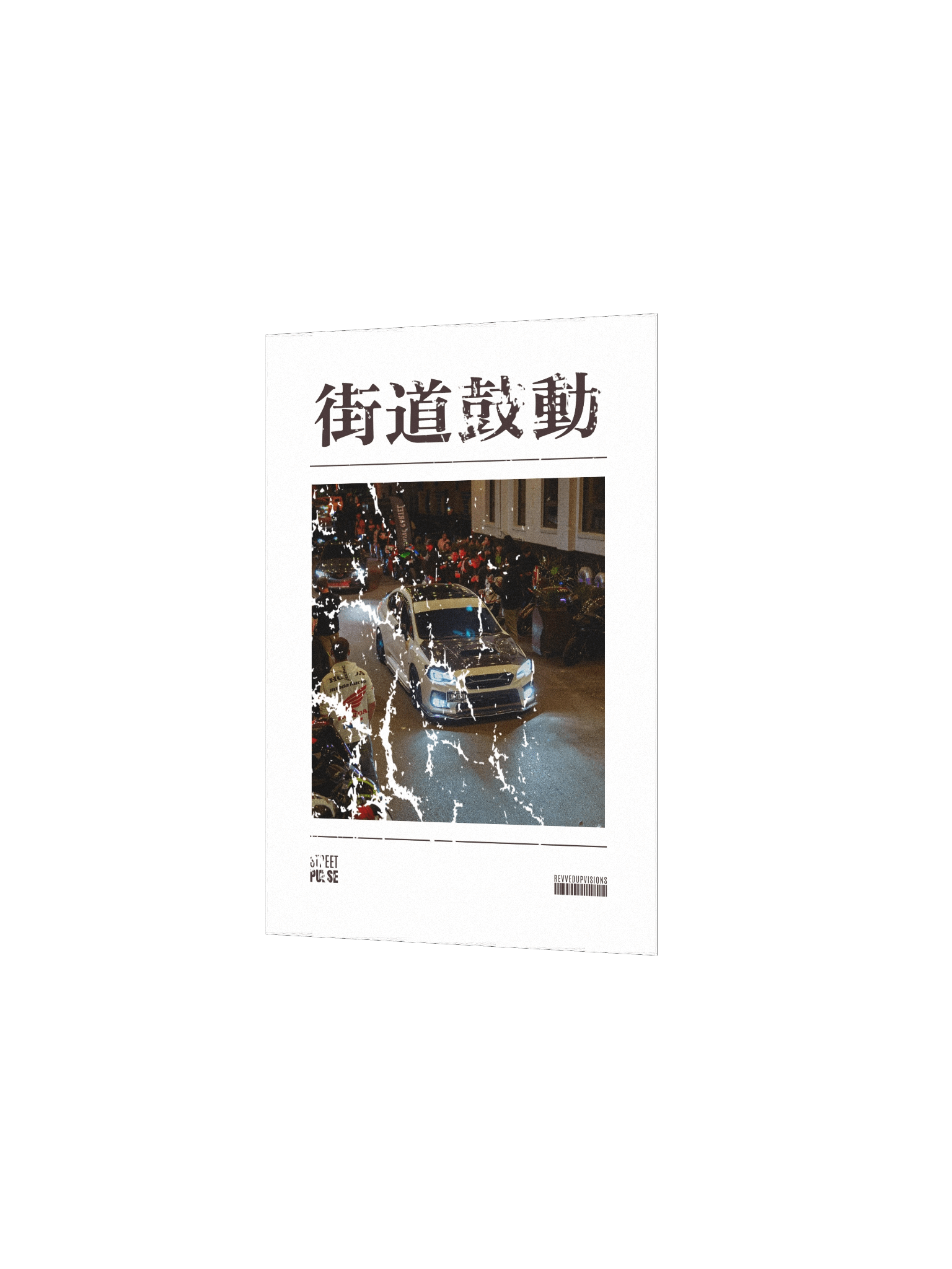 Street Pulse Poster product image (2)