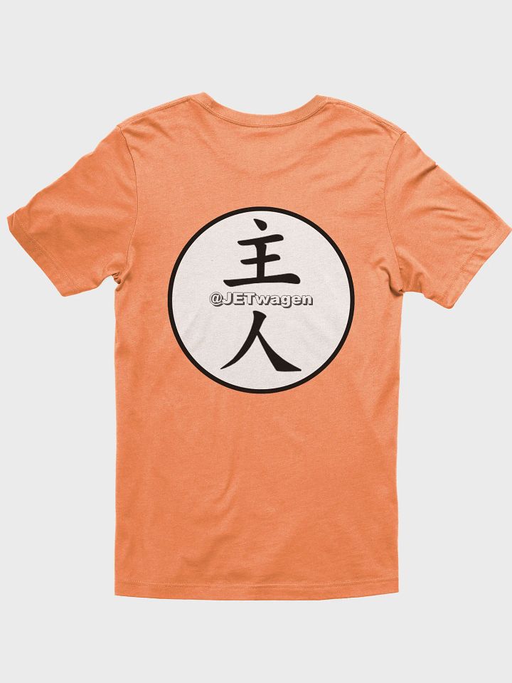 主人 - Supersoft Tee product image (2)
