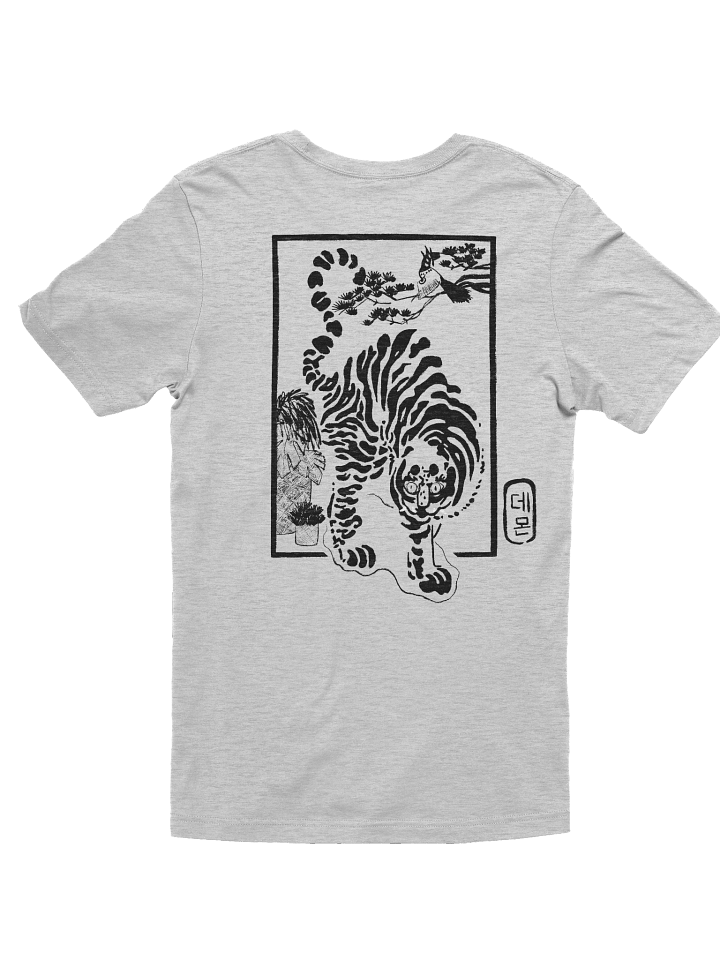 Derpy Tiger & Bird product image (1)