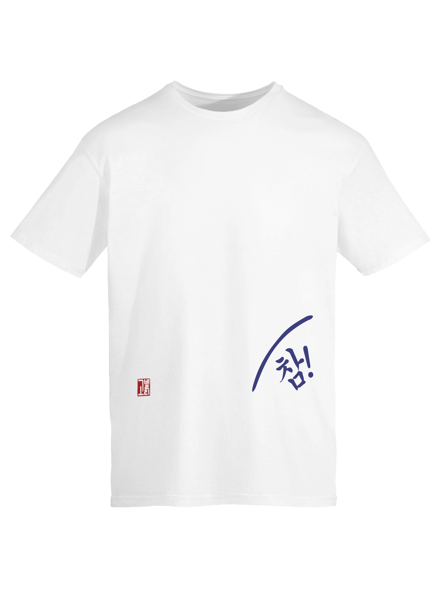 참! Shirt product image (10)