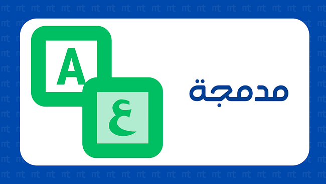 قوالب سيرة ذاتية مدمجة