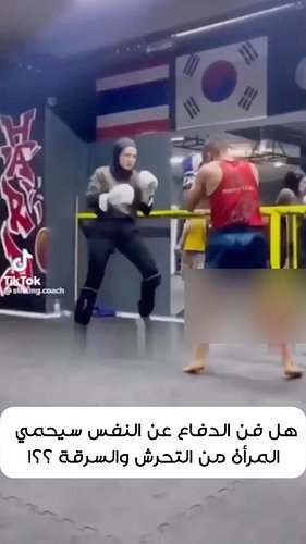 سترونج اندبندنت محجبة و هي تتدرب مع الرجال 🥊🤦🏻‍♂️ 
Hijab Woman Training with Men !!! Bruh @themahditidjani 

#لايك #فولو #الس...