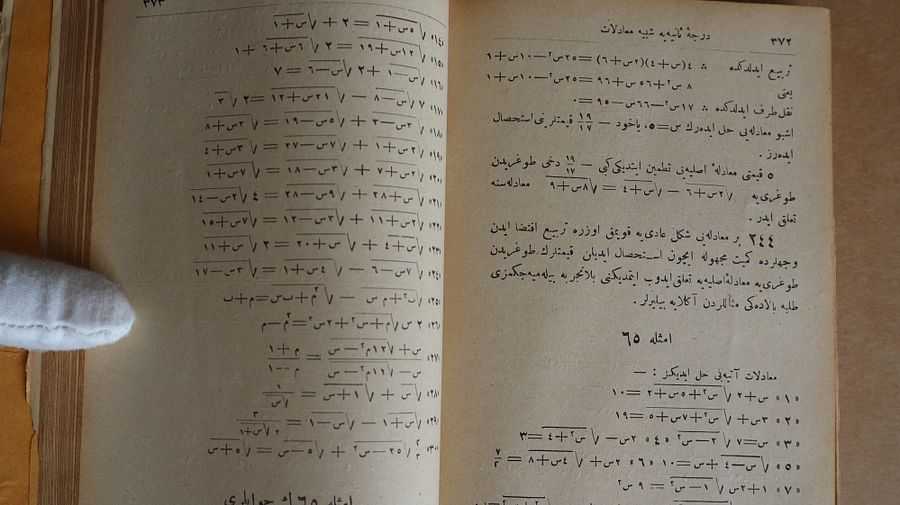 كتاب في علم الجبر ايام الدولة العثمانية 1911 product image (6)