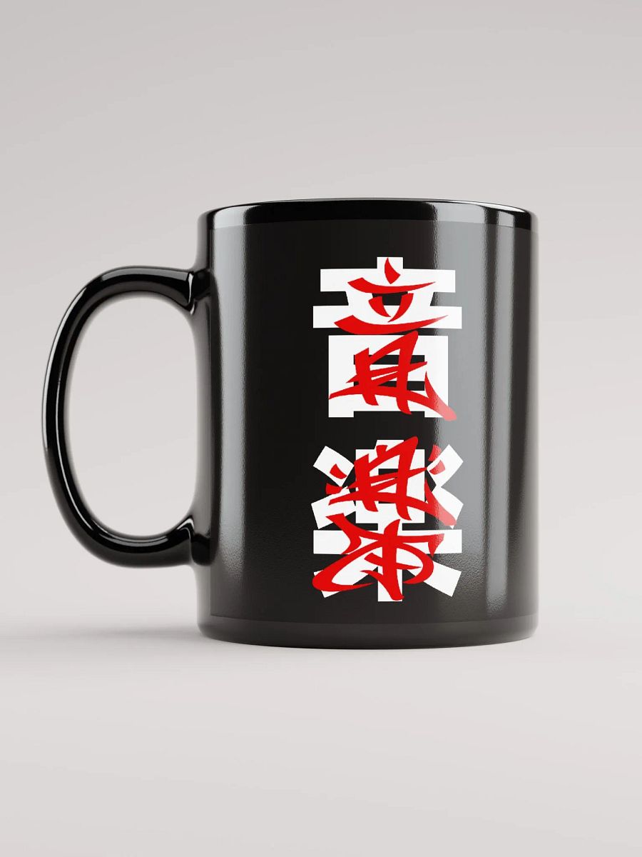 Beat Maker (Mug) product image (6)