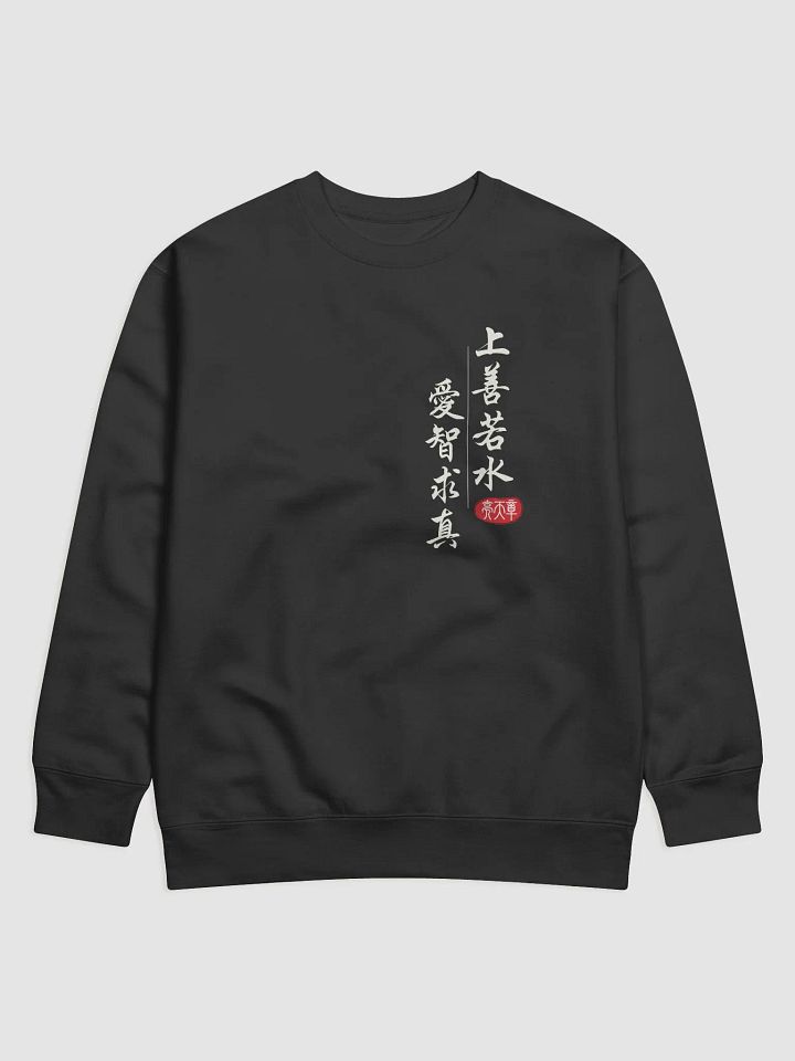 「上善若水」限量衛衣 product image (1)