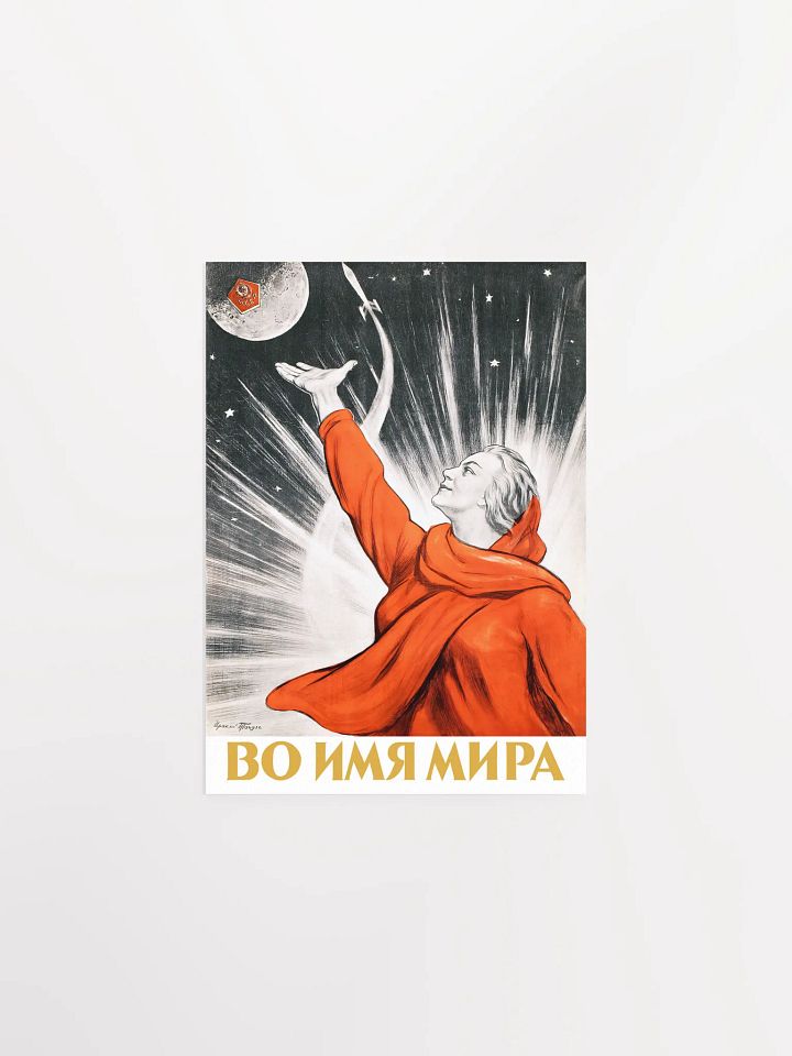Soviet space, USSR 1960s — Soviet vintage space art poster, soviet poster, propaganda poster, soviet retro space, space wall art product image (4)
