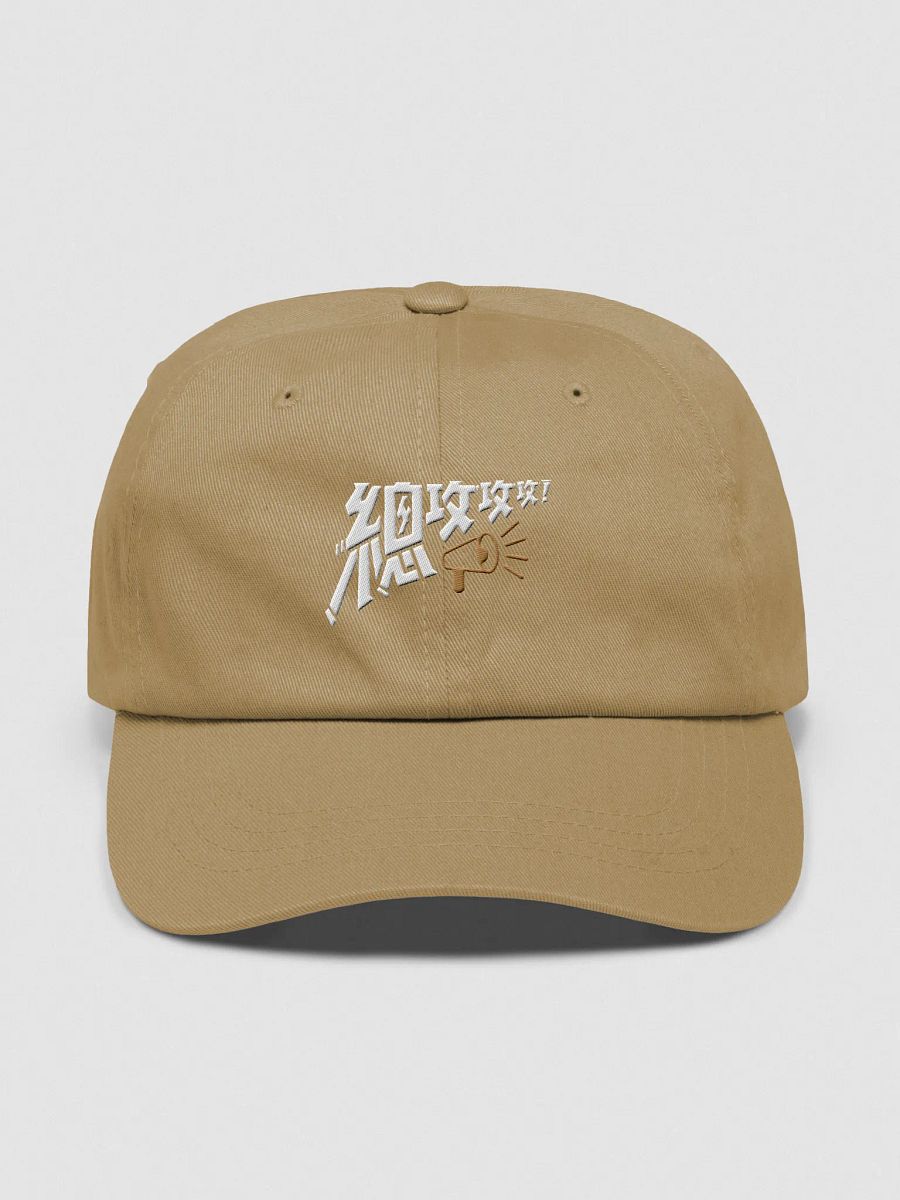 “總攻攻攻”系列-棒球帽 product image (1)