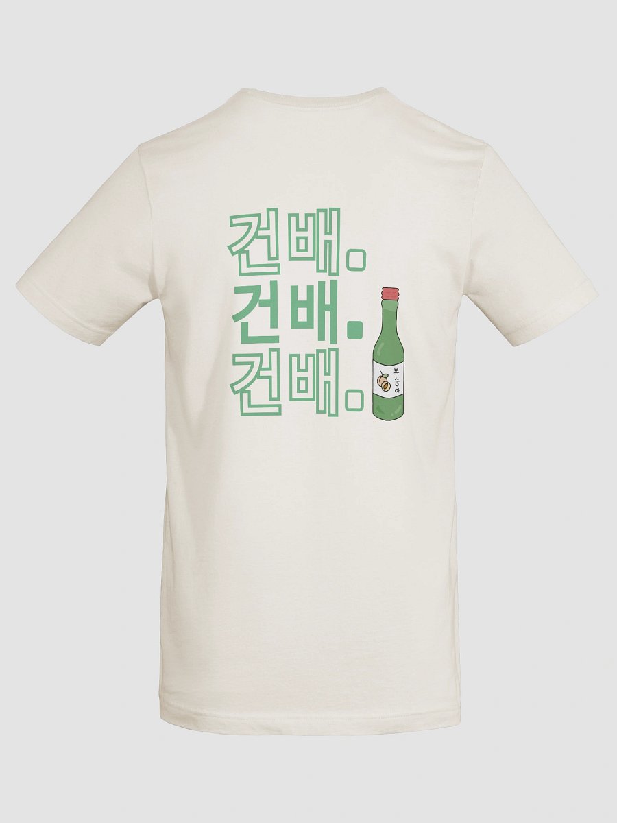 Cheers 건배 T-Shirt product image (61)