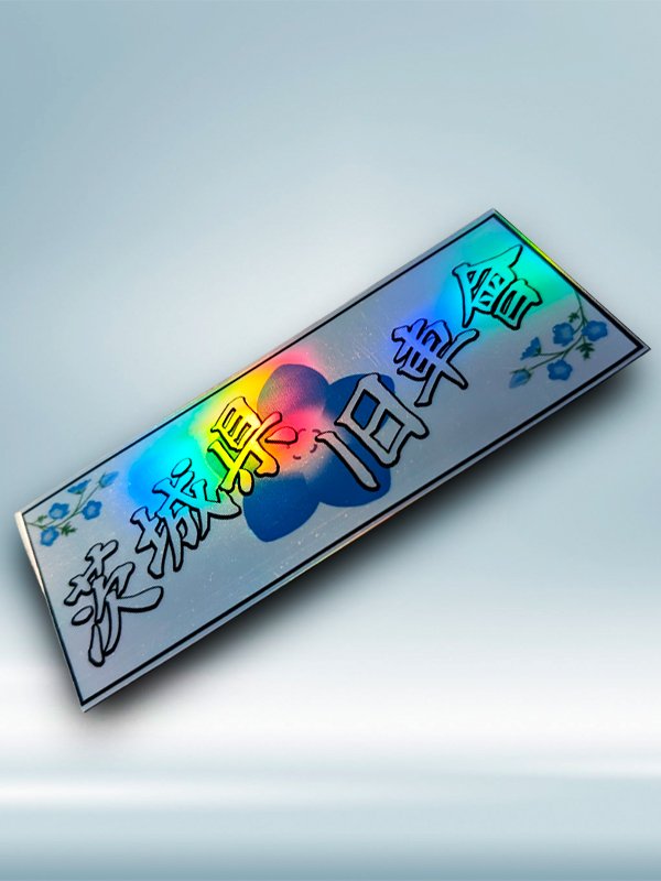 IBARAKI - Ibaraki-ken Kyushakai (Pegatina holográfica) product image (1)