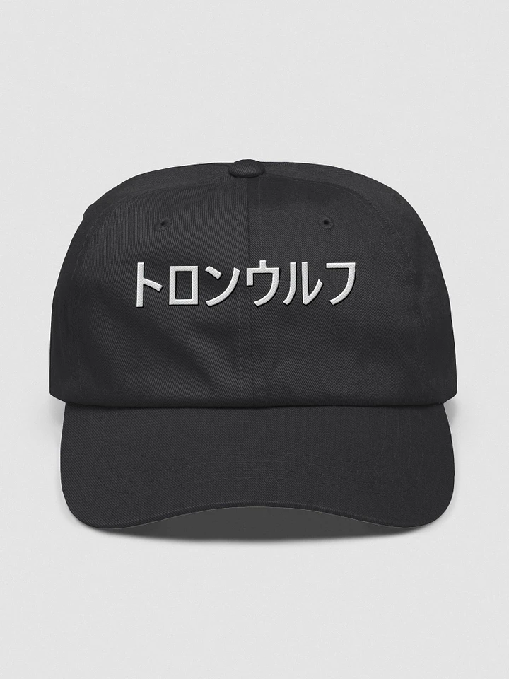 Japanese TronWolf Cap product image (1)