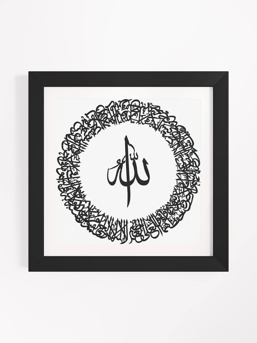 ✨Divine Elegance Ayatul Kursi Calligraphy product image (3)