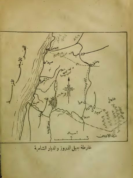 الدروز والثورة السورية وسيرة سلطان باشا الاطرش - كريم خليل ثابت product image (2)