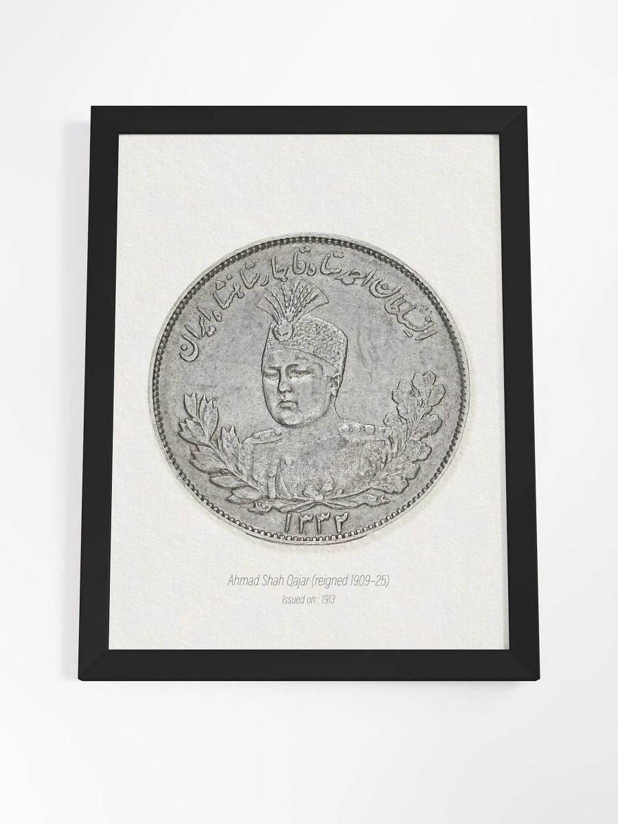 Qajar Dynasty Coin - Antique Persian Coin Collection - Persian Art - Middle Eastern Art - Wall Art - Vintage Coin Designs - Home Decor Gift product image (31)