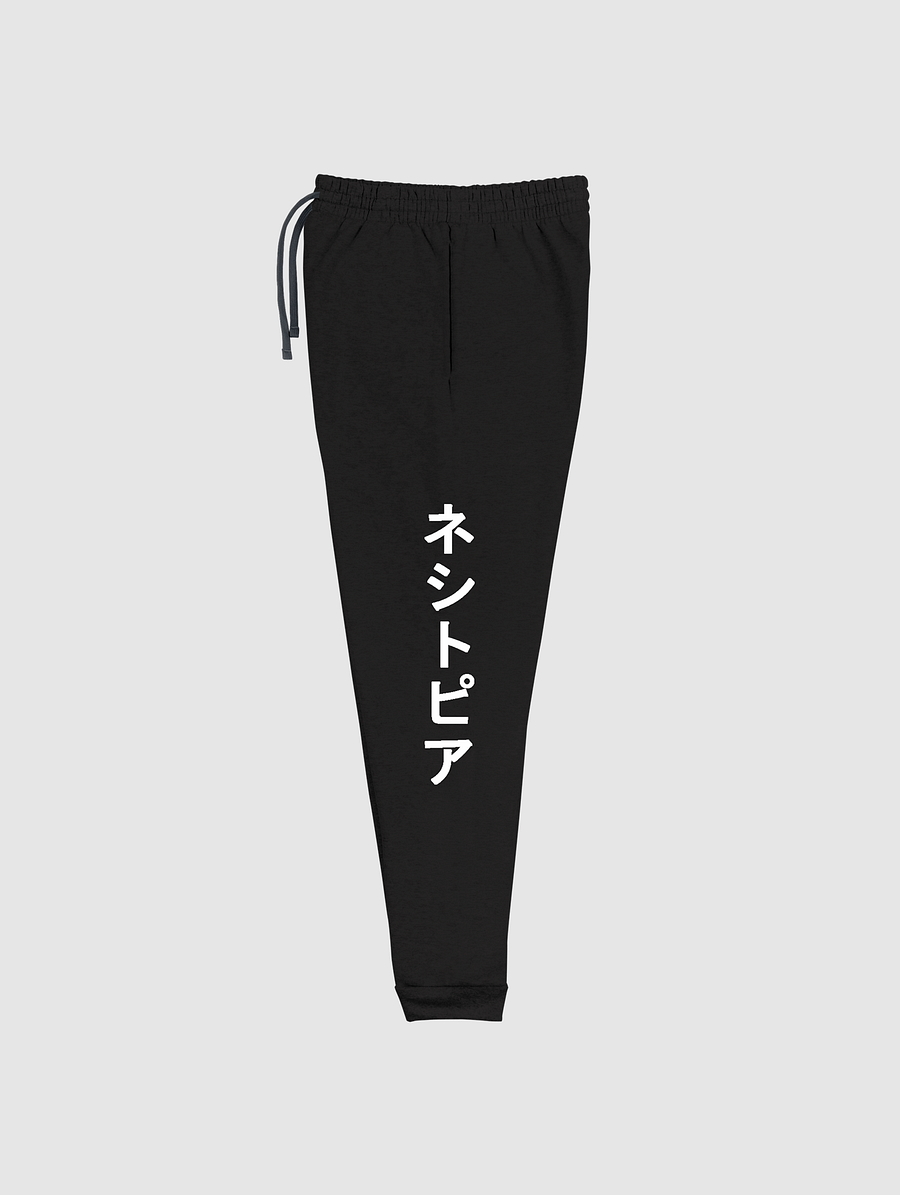 Kanji | Nessietopia Unisex Joggers product image (4)