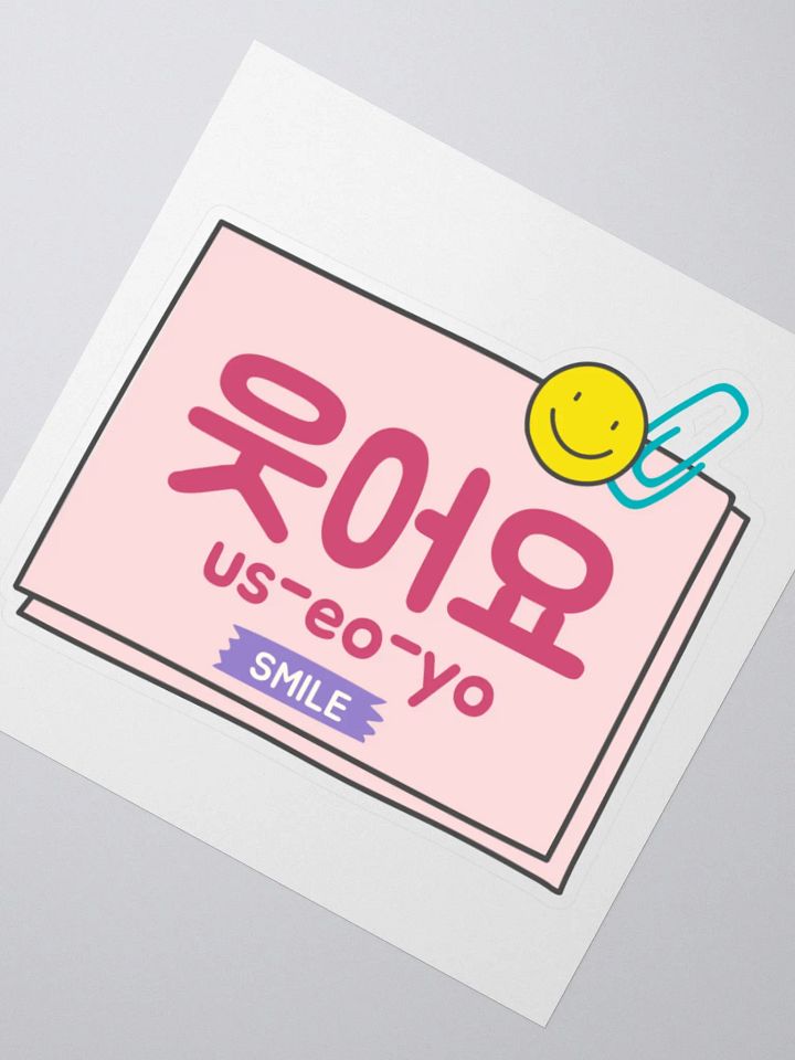 Smile in Korean Hangul (Hangeul), Sticky Note Design, Fun Language Study Aid and K-Culture Gift product image (6)