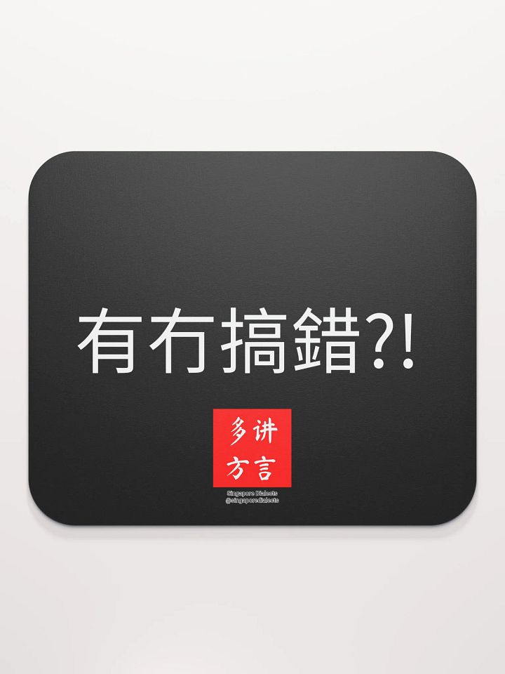 "Yau Mou Gao Co" Mouse Pad product image (2)
