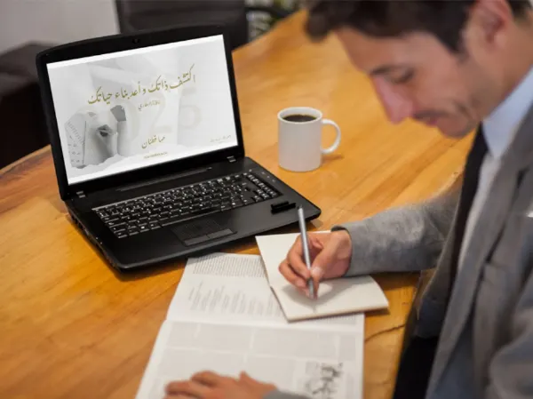 خطة أهداف 2025: اكتشف ذاتك وأعد بناء حياتك (صيغة مُذكر) product image (1)