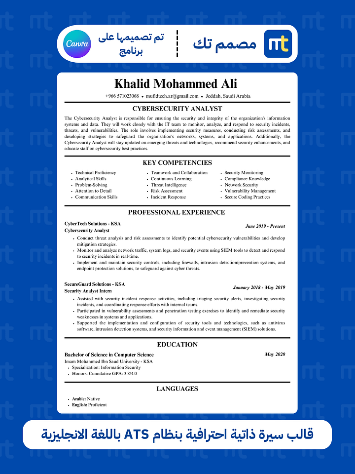 ATS قالب سيرة ذاتية احترافية product image (1)