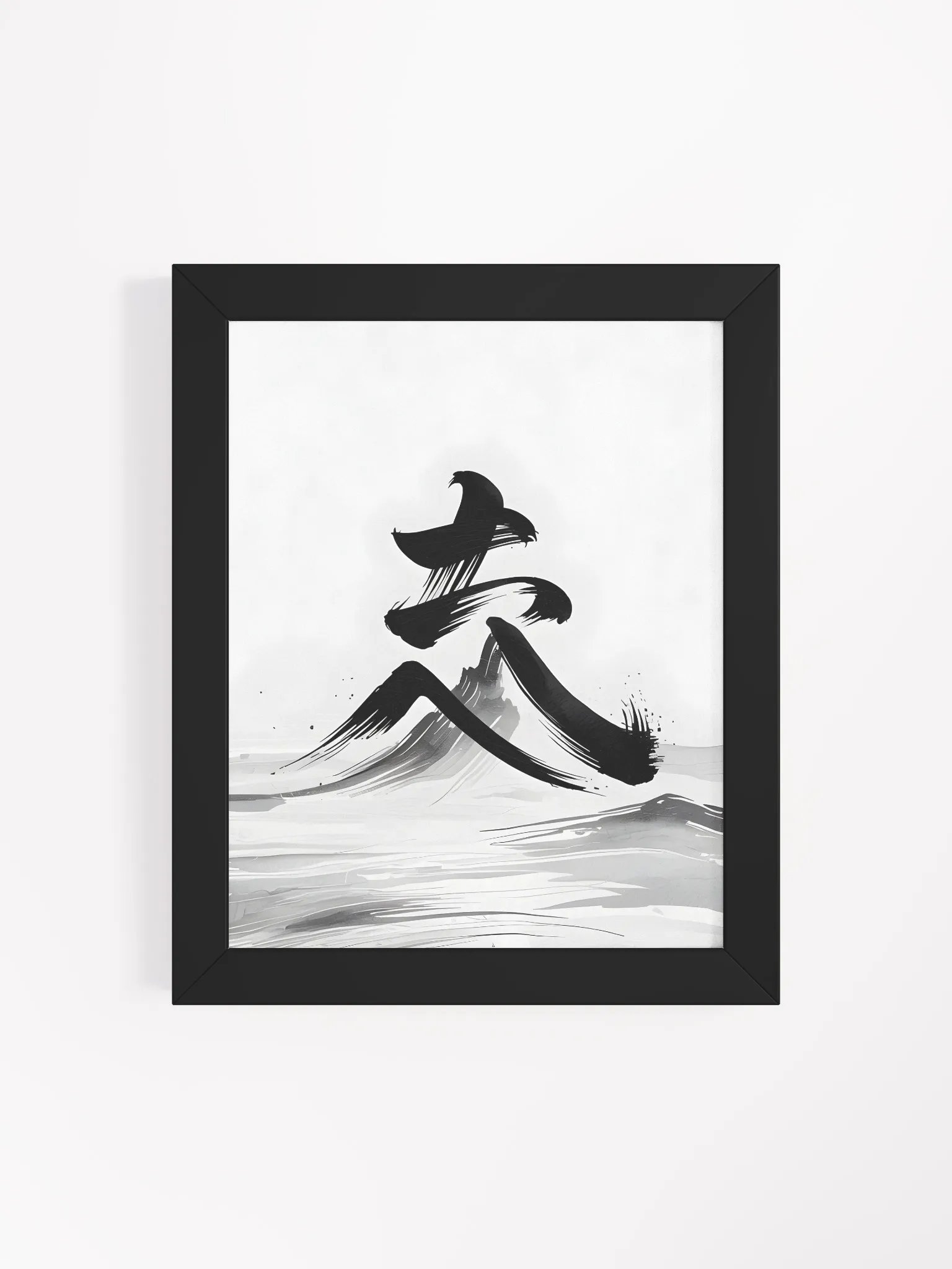 Japanese Calligraphy Framed Print | Minimalist Ink Wash Wall Art product image (4)