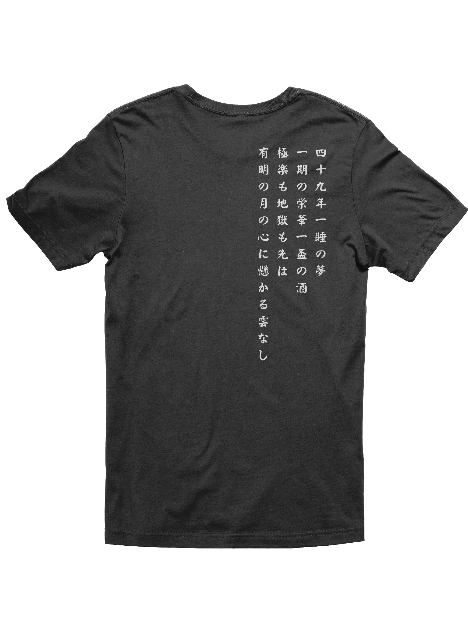 Uesugi Kenshin Death Poem T-Shirt product image (2)