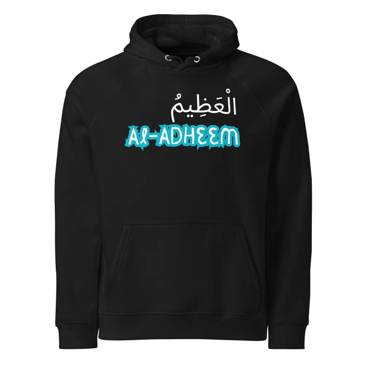 99 Names Of Allah[Al-Adheem] product image (1)