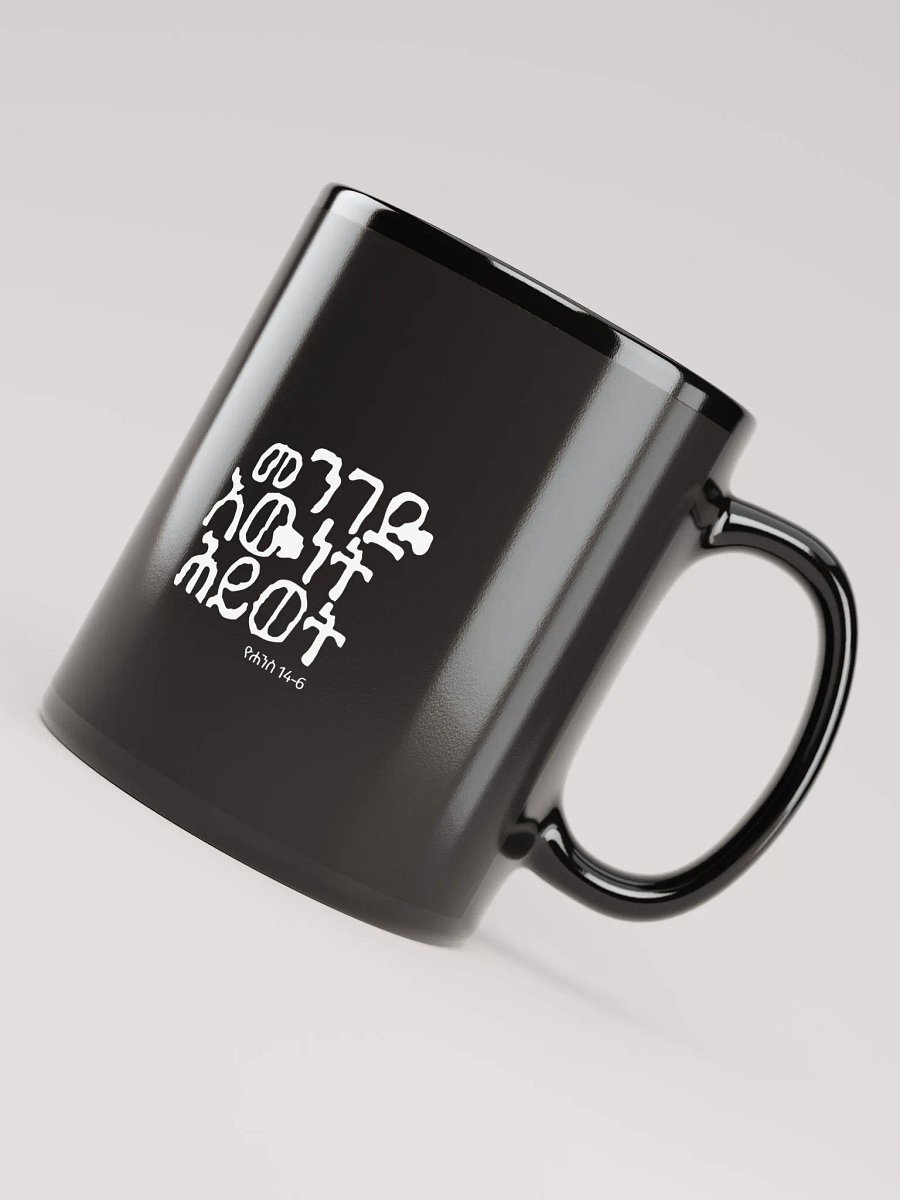'The Way The Truth The Life' Mug product image (8)