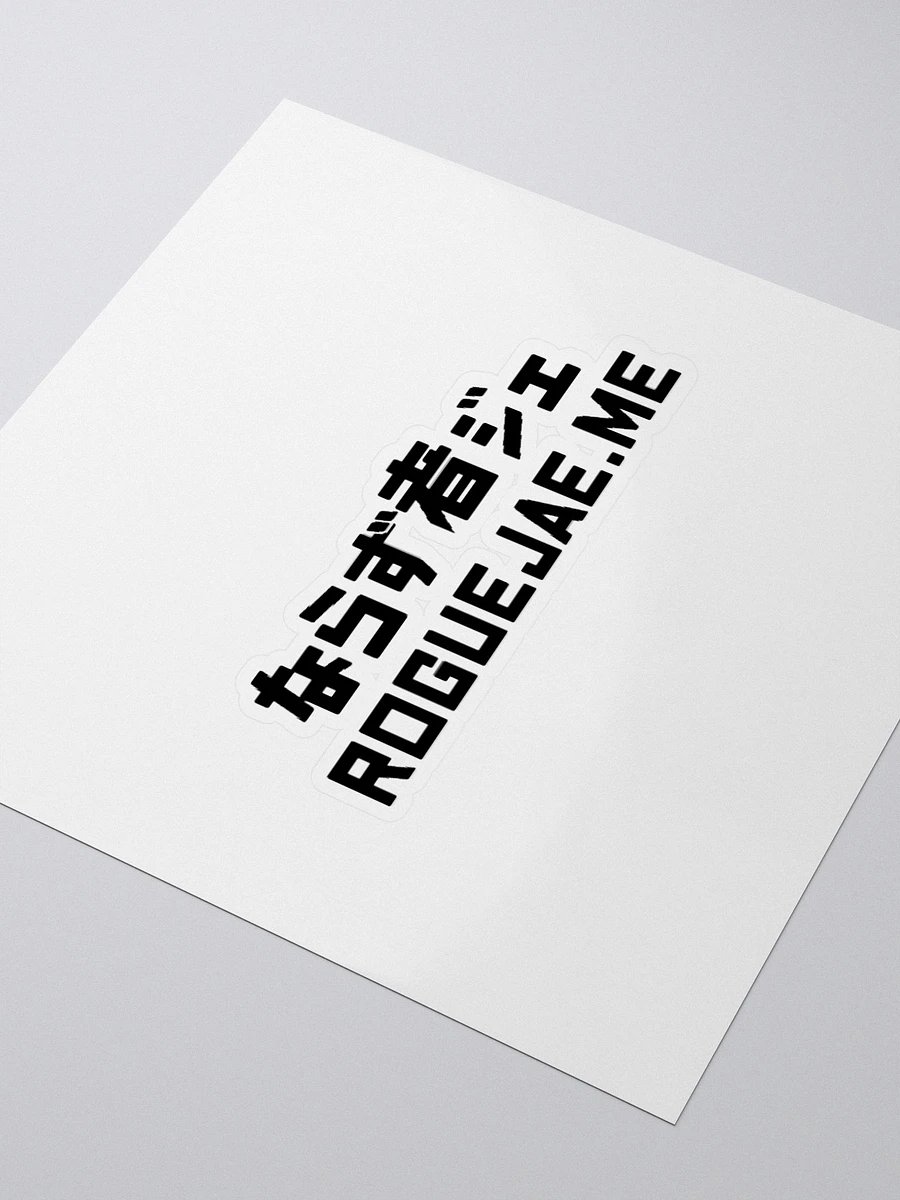 RogueJae Text Logo - Japanese Inspired Stickers product image (9)