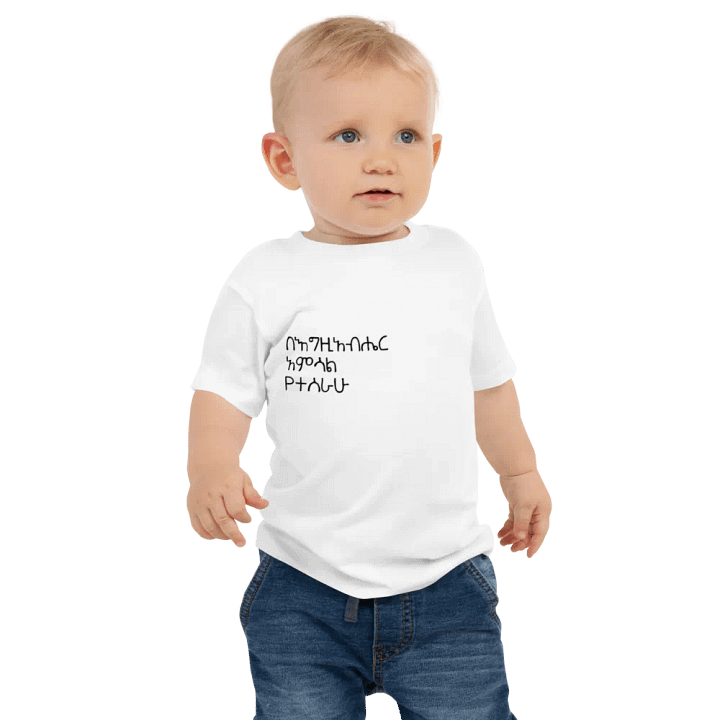 'Made in the Image of God' kids T-shirt product image (1)