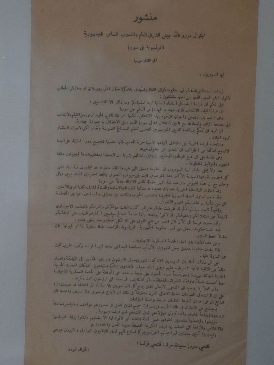 نسخة اصلية من انذار غورو 1920 product image (3)
