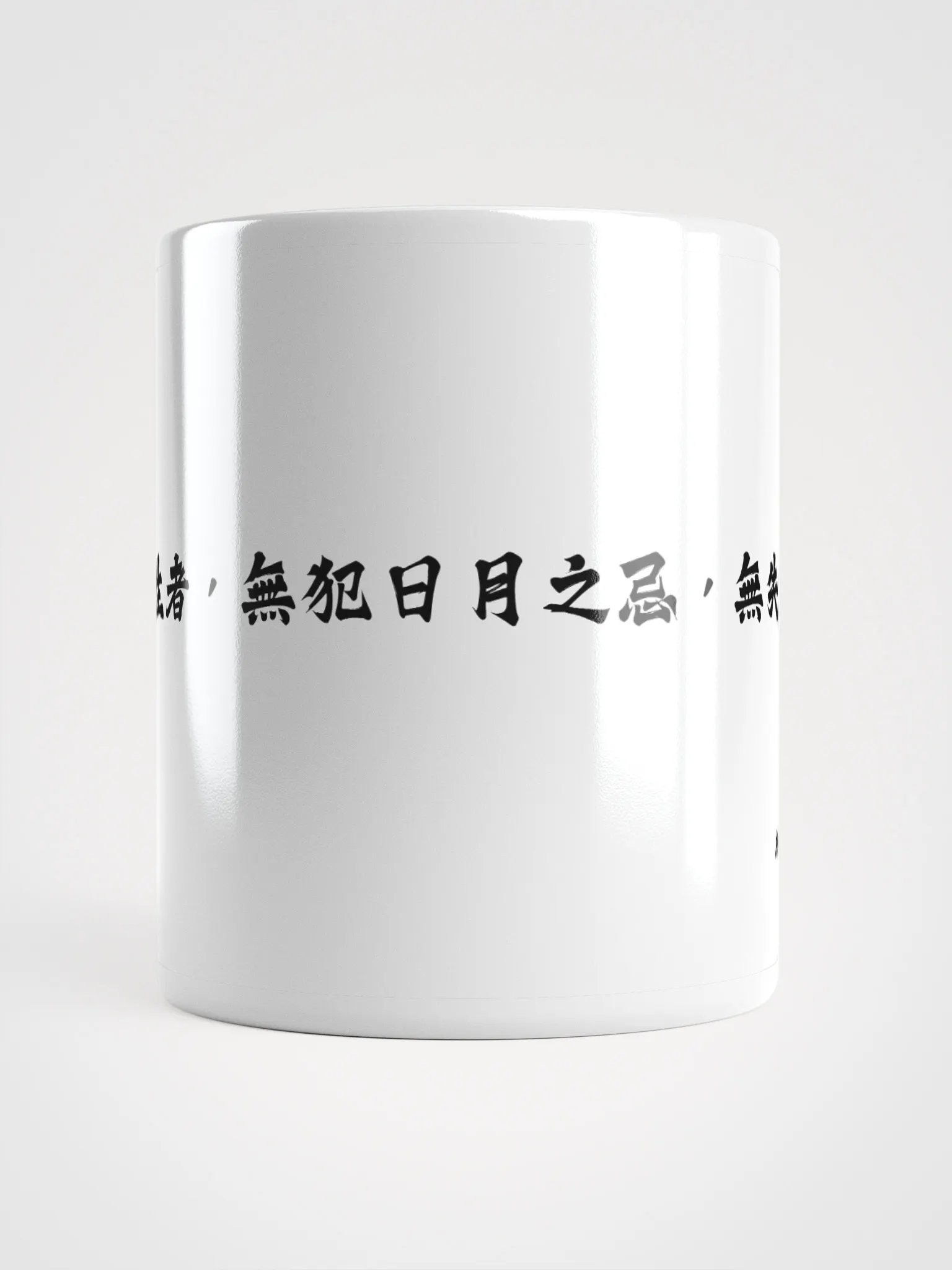 中医文化陶瓷杯 - 白色 - 善摄生者，无犯日月之忌，无失岁时之和 product image (5)