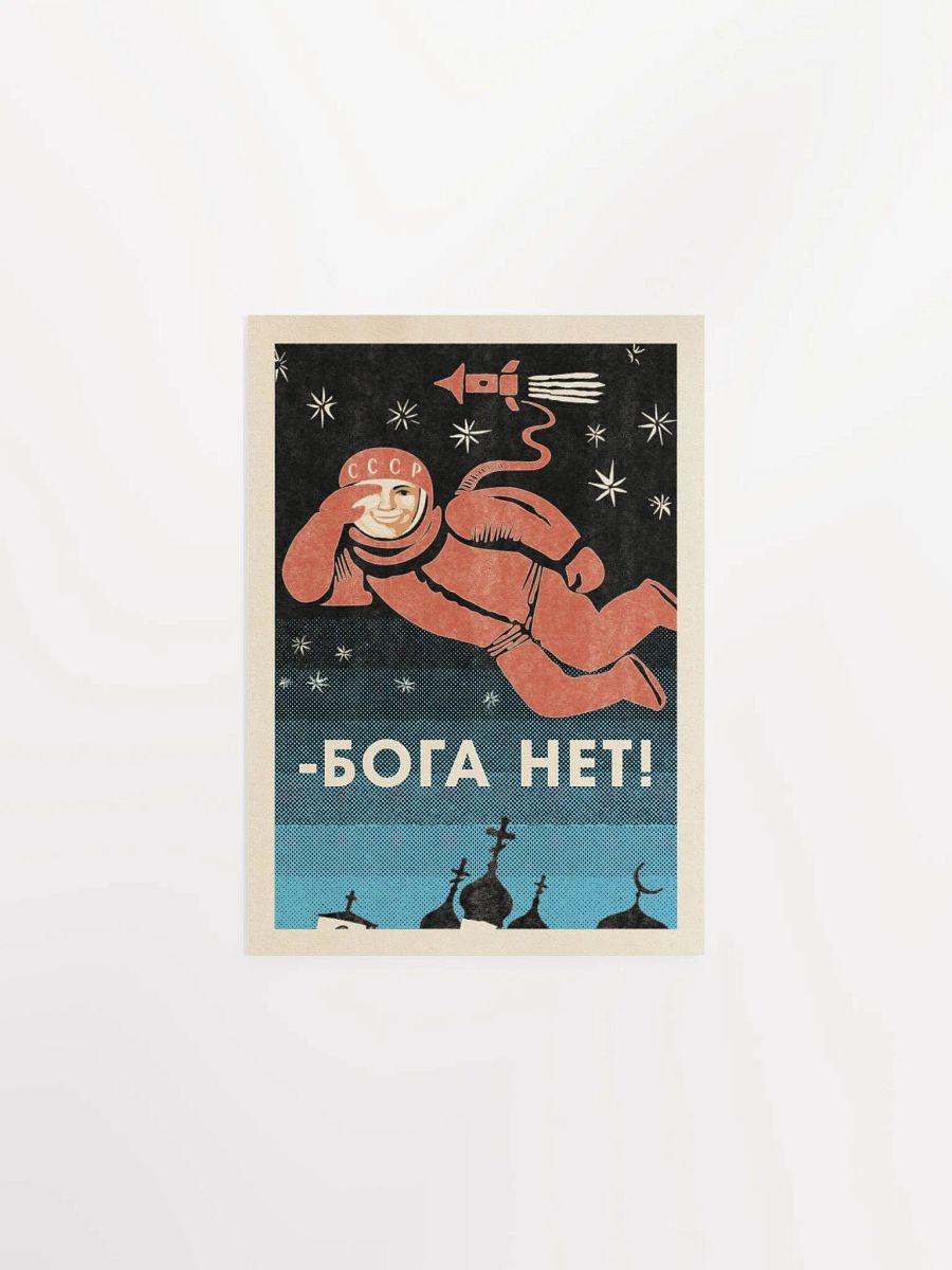 There is no God!, Gagarin, Soviet space poster — Vintage space poster, retro space art, propaganda poster, retrofuturism art, retro sci-fi print product image (6)