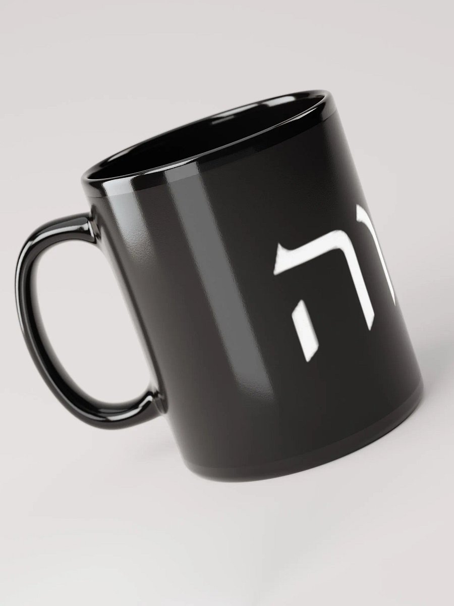 יהוה - mug product image (5)