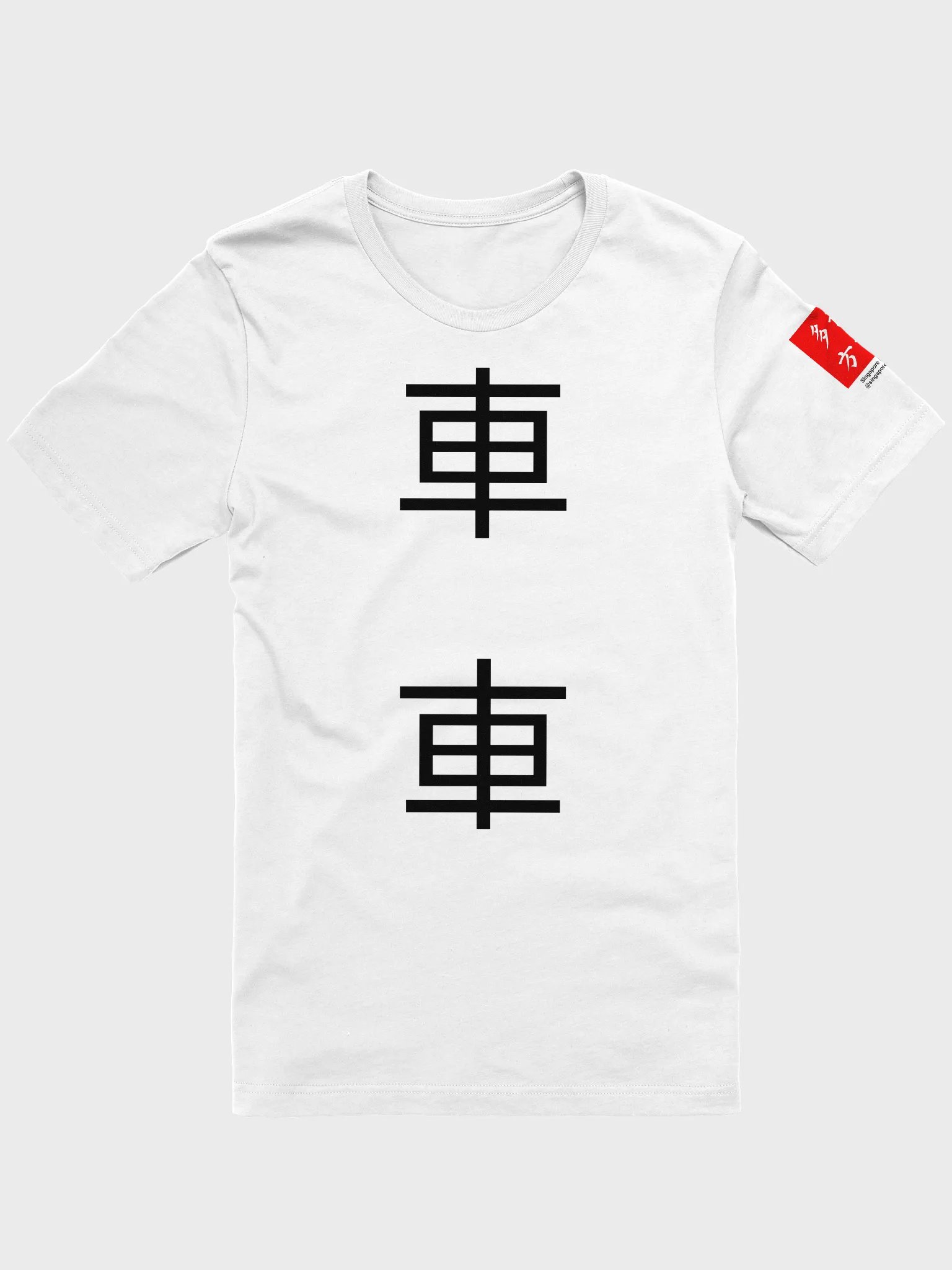 車 Chariot (A) 四色牌 Four Colour Cards T-Shirt product image (1)