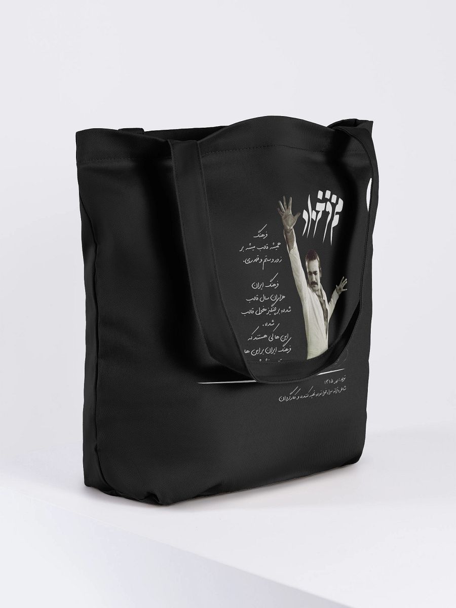 Voices of Freedom - Manam Faroukhzad - Tote Bag product image (4)