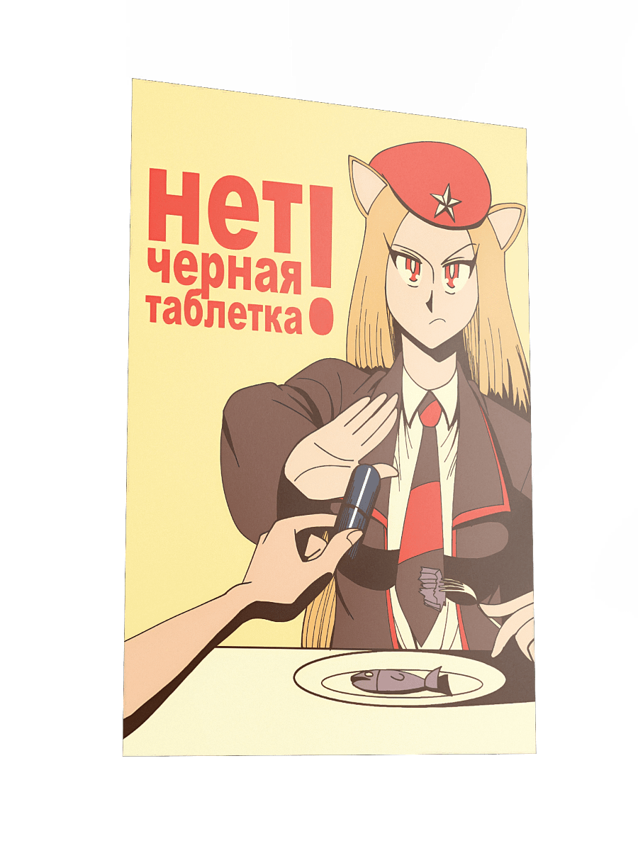 Rodina - “No To Blackpill!” Poster product image (4)