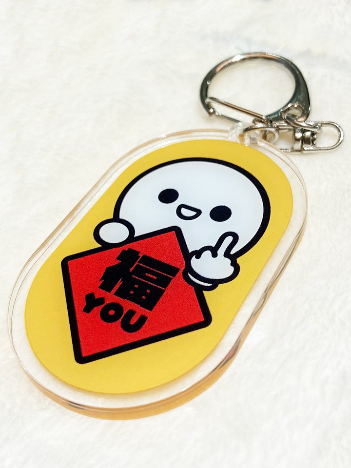 福you 鎖匙扣 - 新年系列 product image (2)