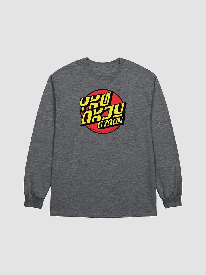 Aurebesh Logo Long Sleeve Tee product image (2)