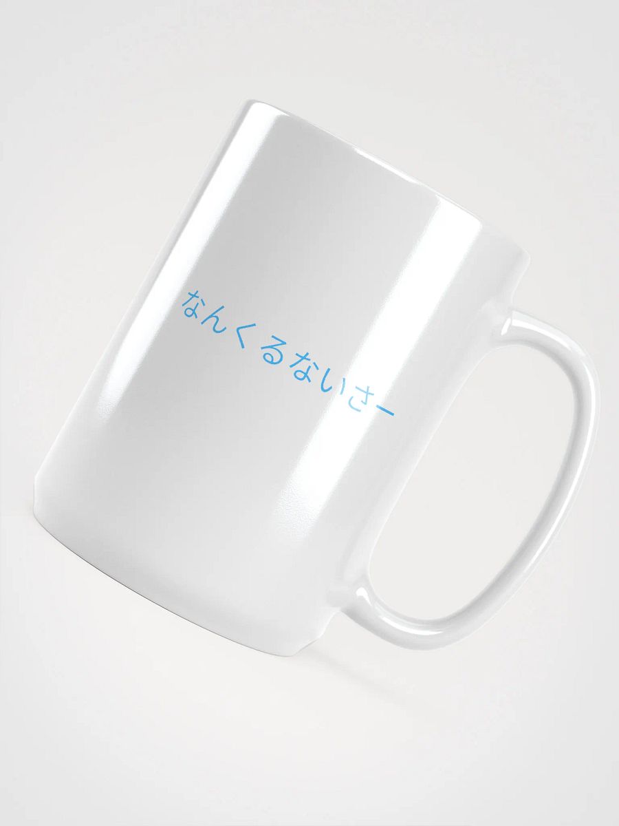 Vibrant Japanese Text White Glossy Mug product image (4)