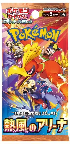 SV9a Heat Wave Arena Booster Pack (x3) Japanese product image (1)