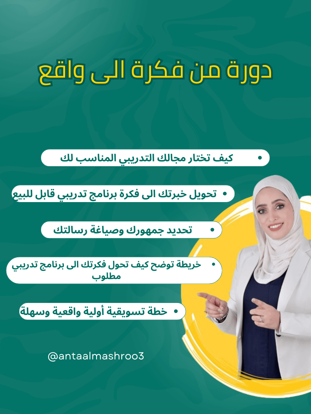 من فكرة إلى واقع product image (1)