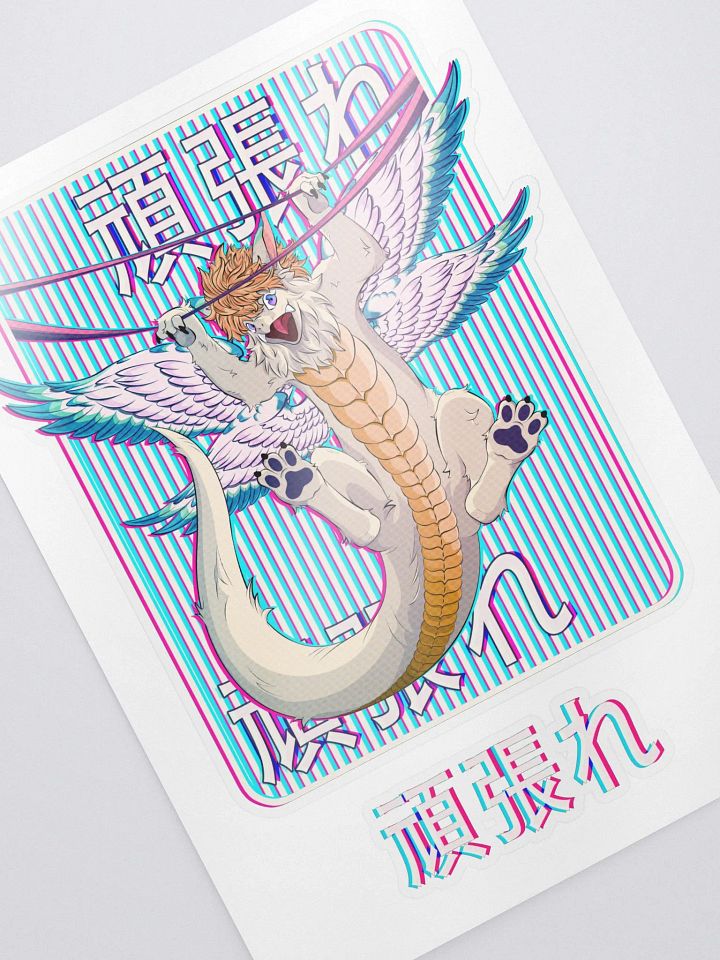 頑張れ Flammie Stickers (Sheet 1) product image (1)