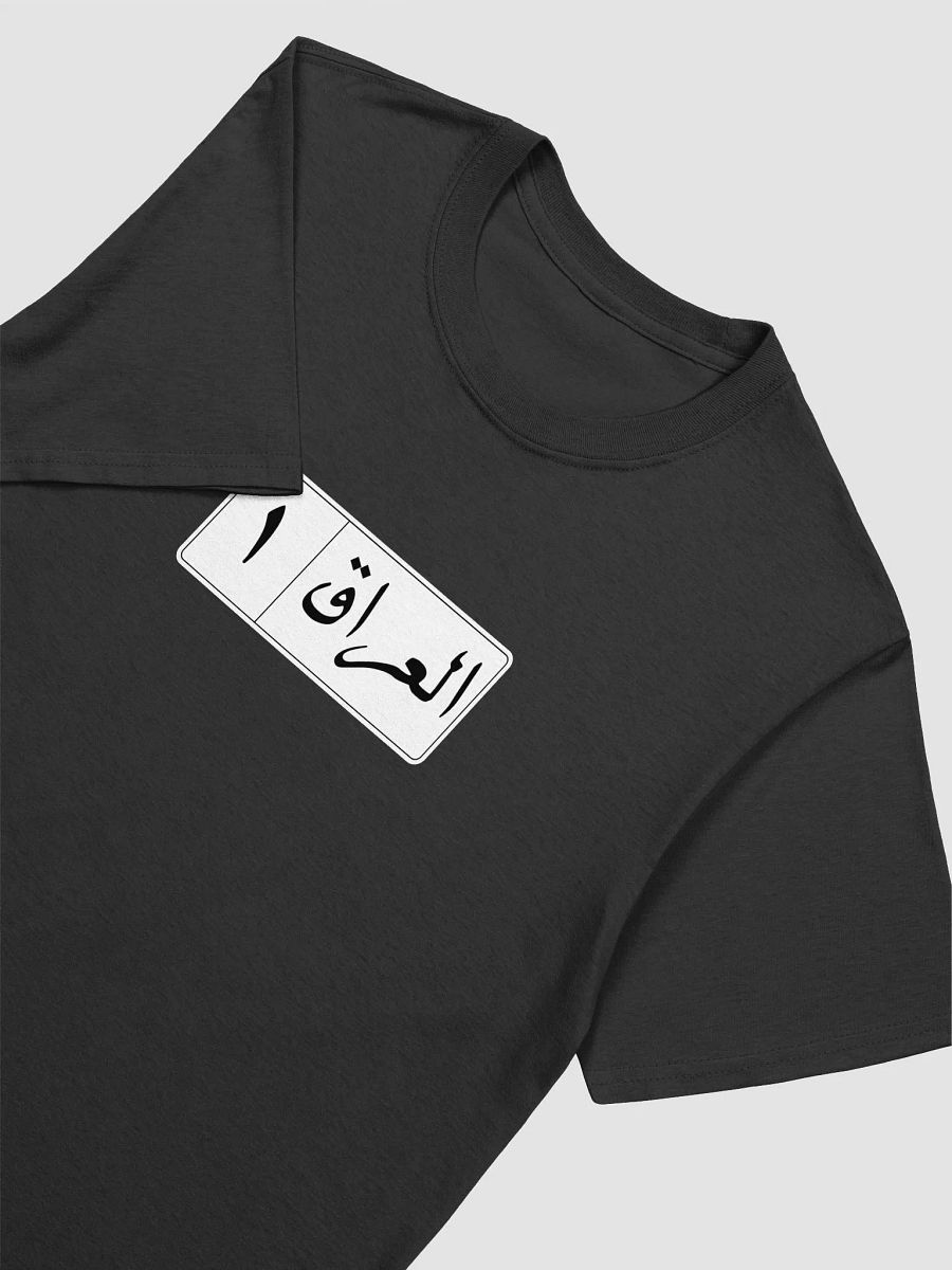 1 Iraq Unisex T-Shirt product image (3)