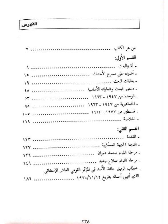 البعث والبينونة الكبرى - محمد حيدر product image (4)