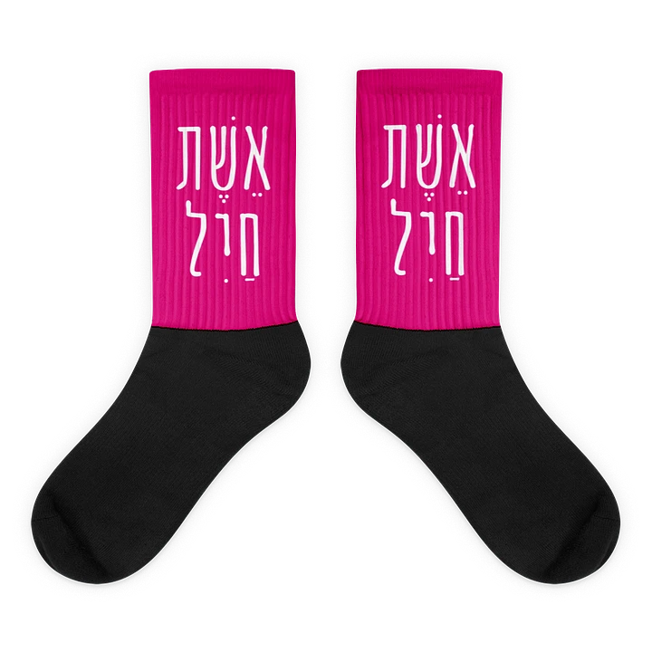 Eshet Chail Socks in Pink product image (1)