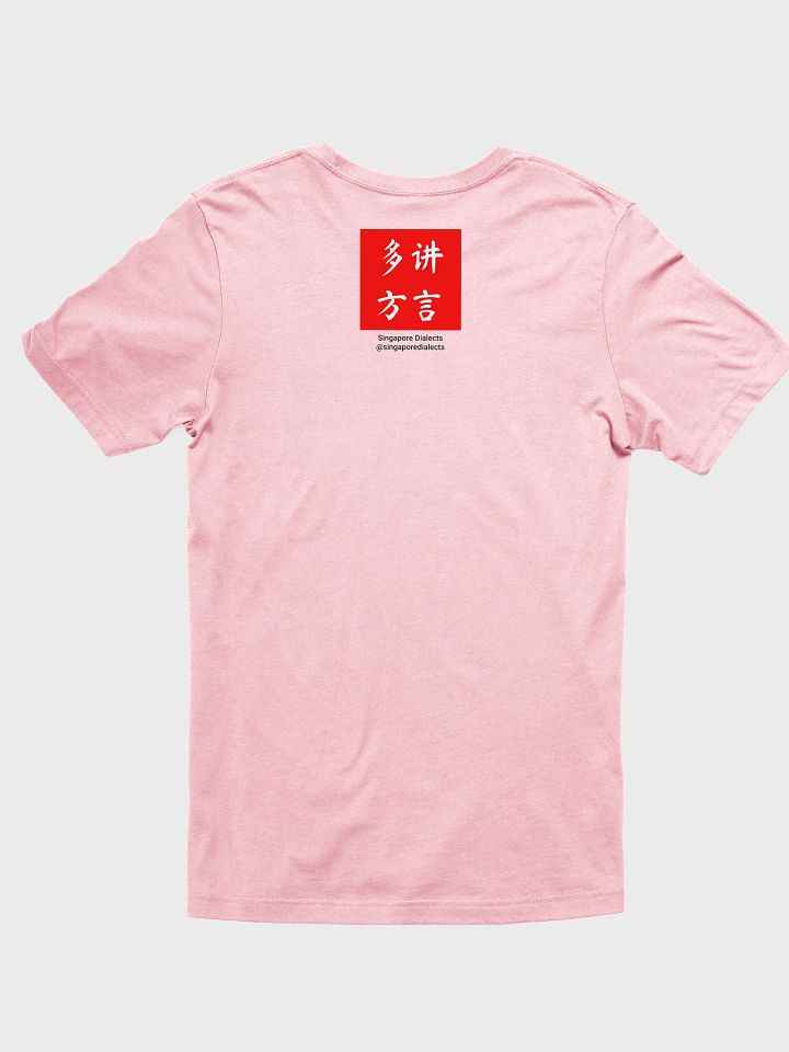 "Chiobu" Comfort Tee product image (2)
