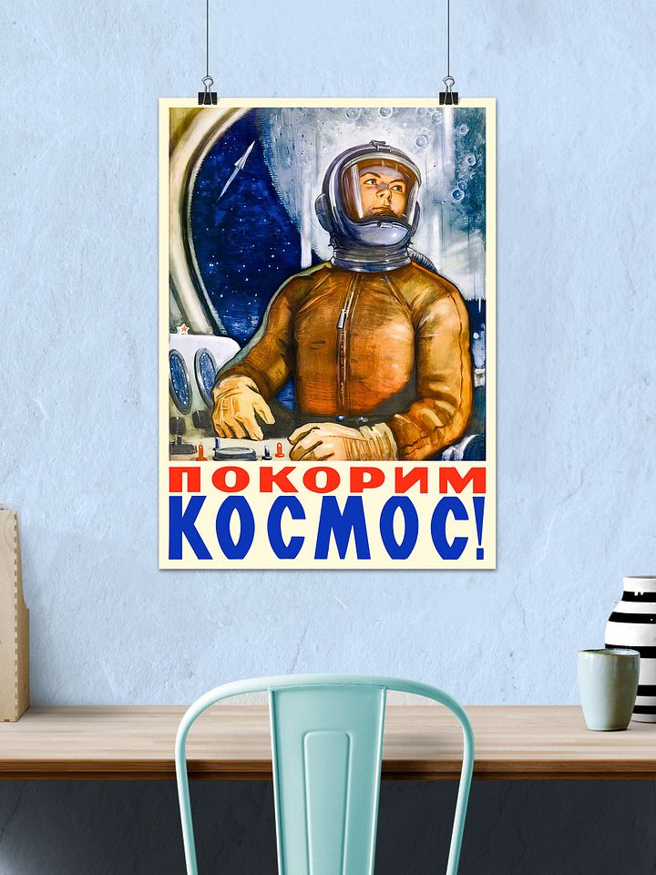 Let's conquer space!, USSR, 1961 — Soviet vintage space art poster, soviet poster, propaganda poster, soviet retro space, space wall art product image (2)