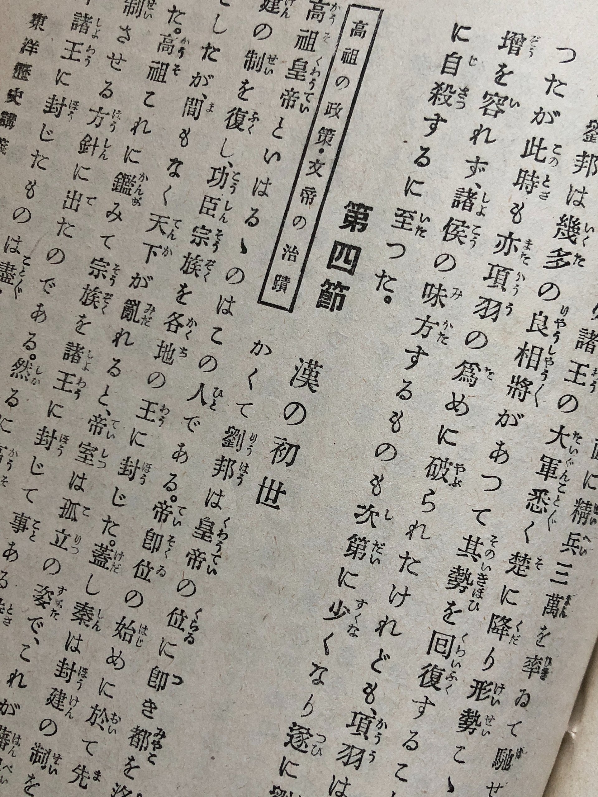 明治期の書物—正則 中學講義录 古い教科書 product image (5)
